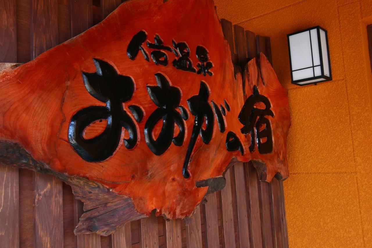 Hitoyoshi Onsen Ohgano Yado Ξενοδοχείο Εξωτερικό φωτογραφία